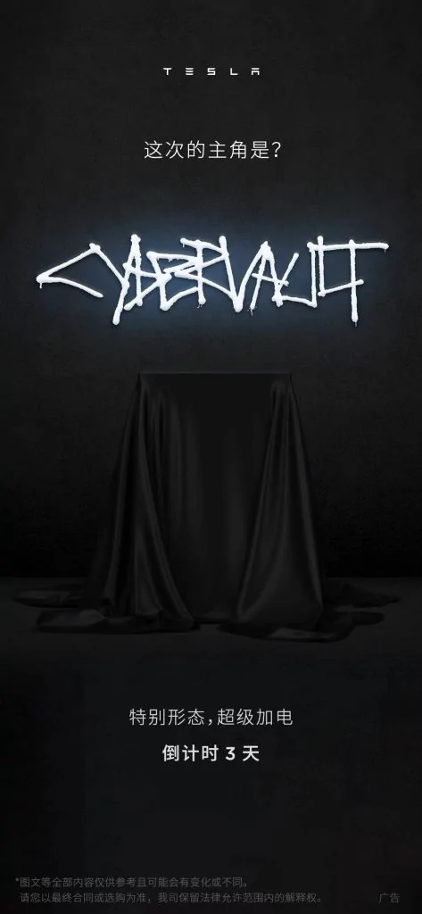 Tesla Model 2 Tesla teases new product "CyberVault" .... what is it?! Tesla-Cybervault